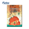 Panang Curry Paste